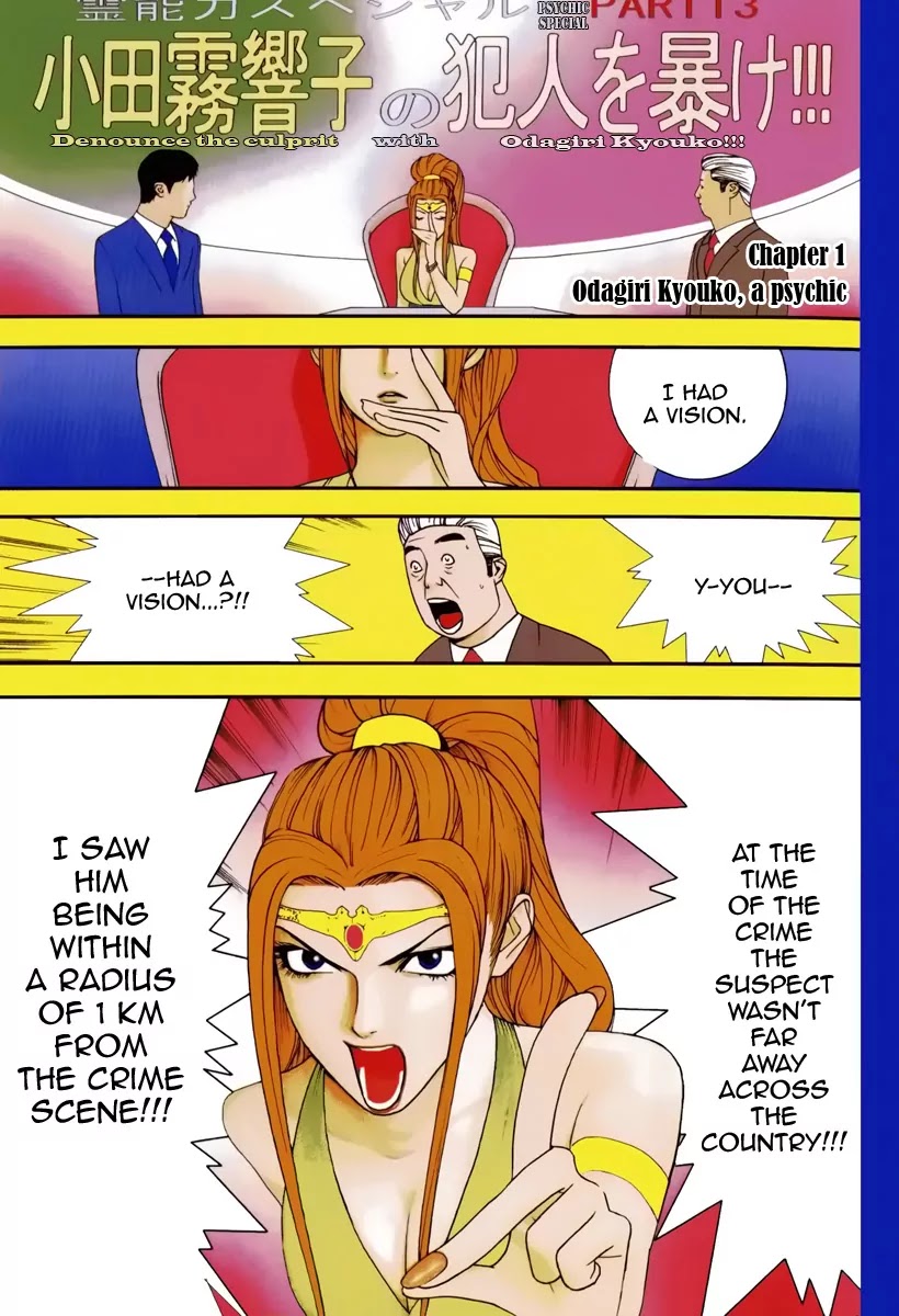 Psychic Odagiri Kyouko's Lies Chapter 1 page 2 - Chapter 1
