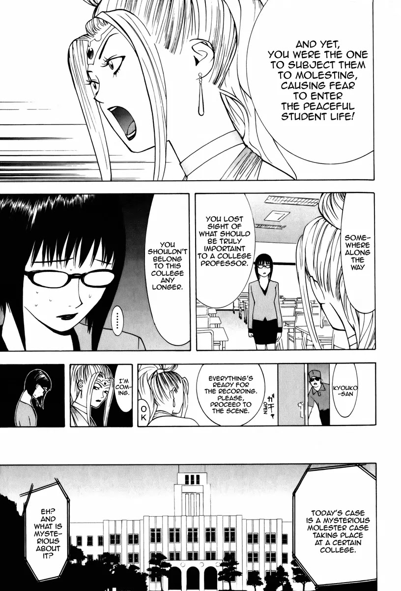 Psychic Odagiri Kyouko's Lies Chapter 1 page 47 - Chapter 1