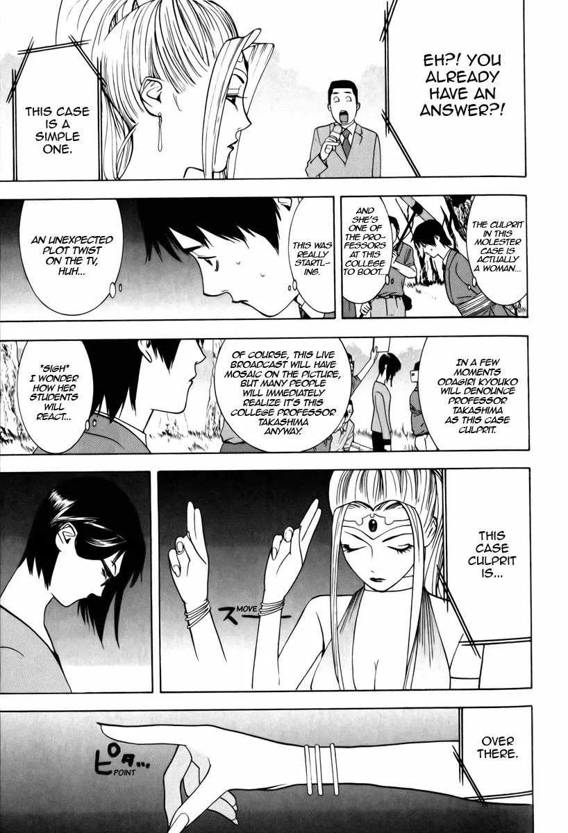 Psychic Odagiri Kyouko's Lies Chapter 1 page 49 - Chapter 1
