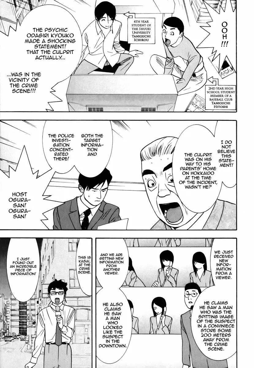 Psychic Odagiri Kyouko's Lies Chapter 1 page 5 - Chapter 1