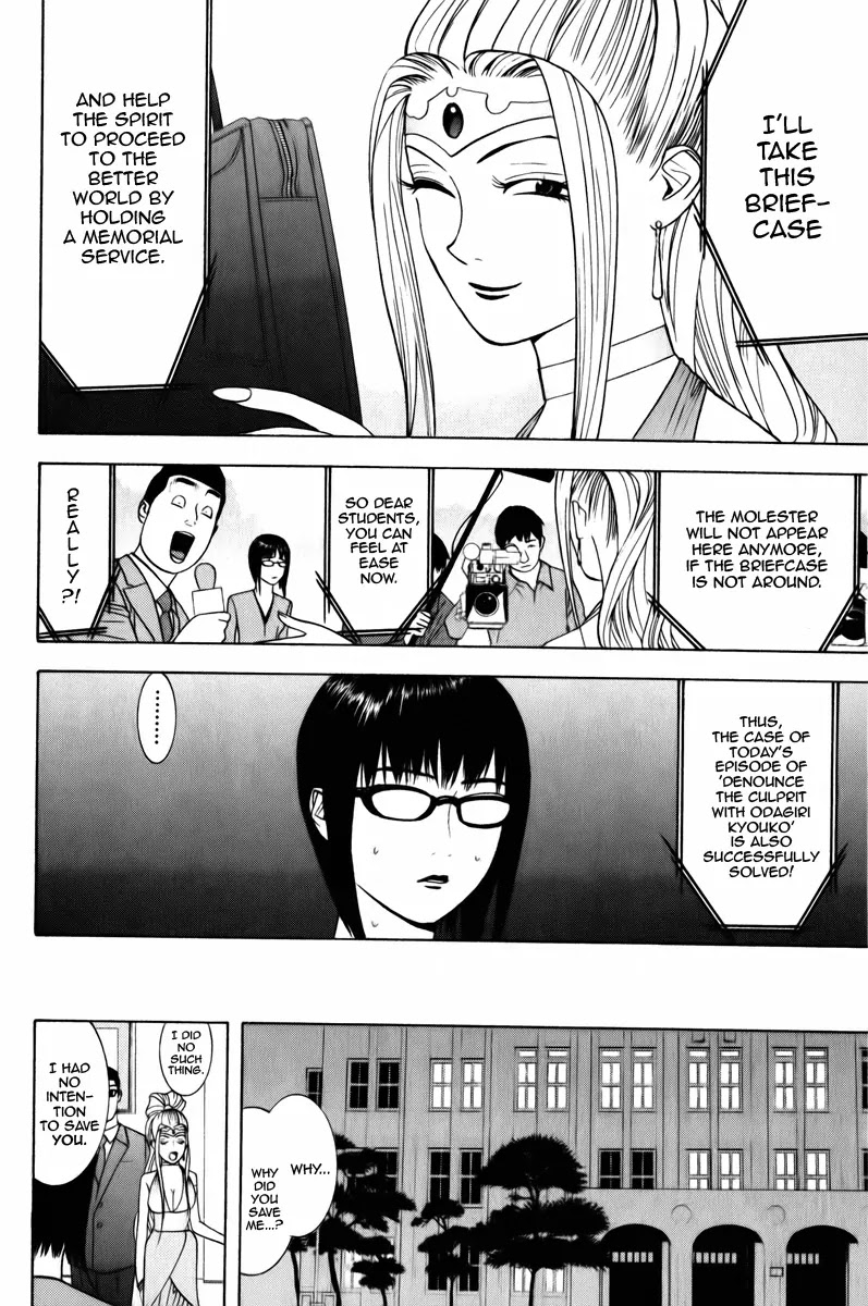 Psychic Odagiri Kyouko's Lies Chapter 1 page 52 - Chapter 1