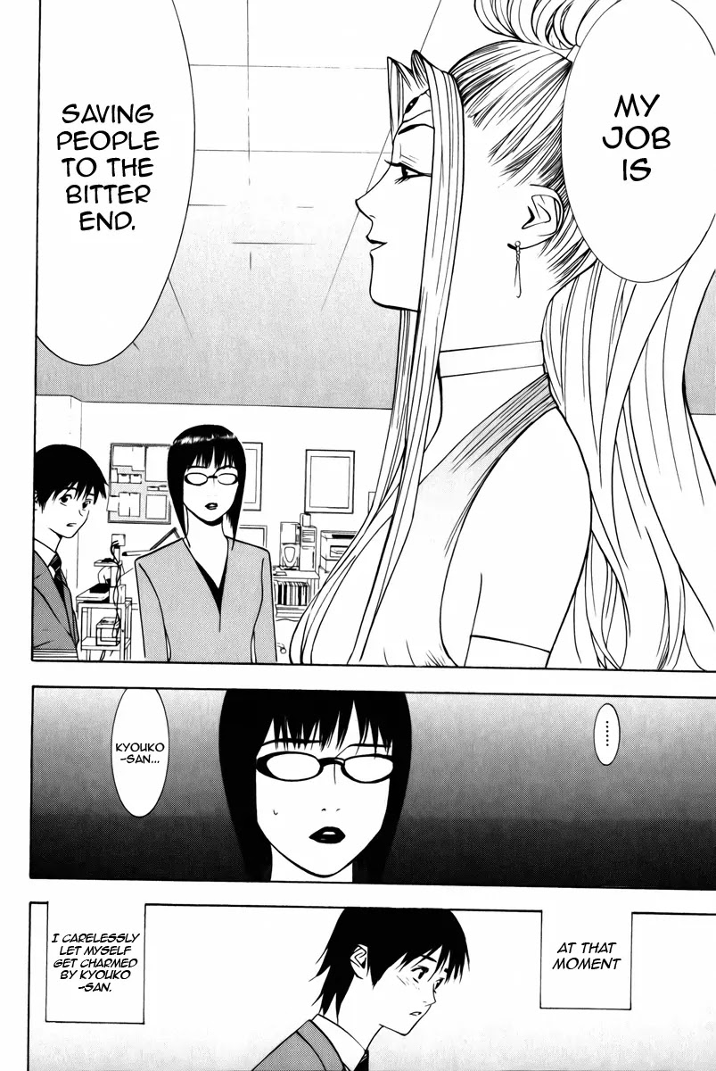 Psychic Odagiri Kyouko's Lies Chapter 1 page 54 - Chapter 1