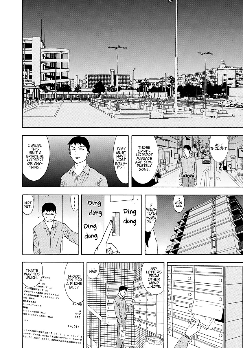 Psychic Odagiri Kyouko's Lies Chapter 10 page 7 - Chapter 10: Stalker