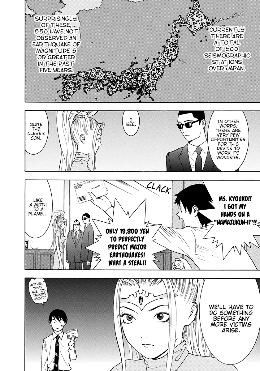 Psychic Odagiri Kyouko's Lies Chapter 11 page 10 - Chapter 11: Postcard with a prediction