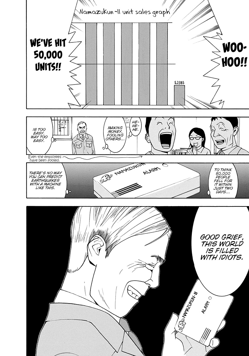 Psychic Odagiri Kyouko's Lies Chapter 11 page 14 - Chapter 11: Postcard with a prediction
