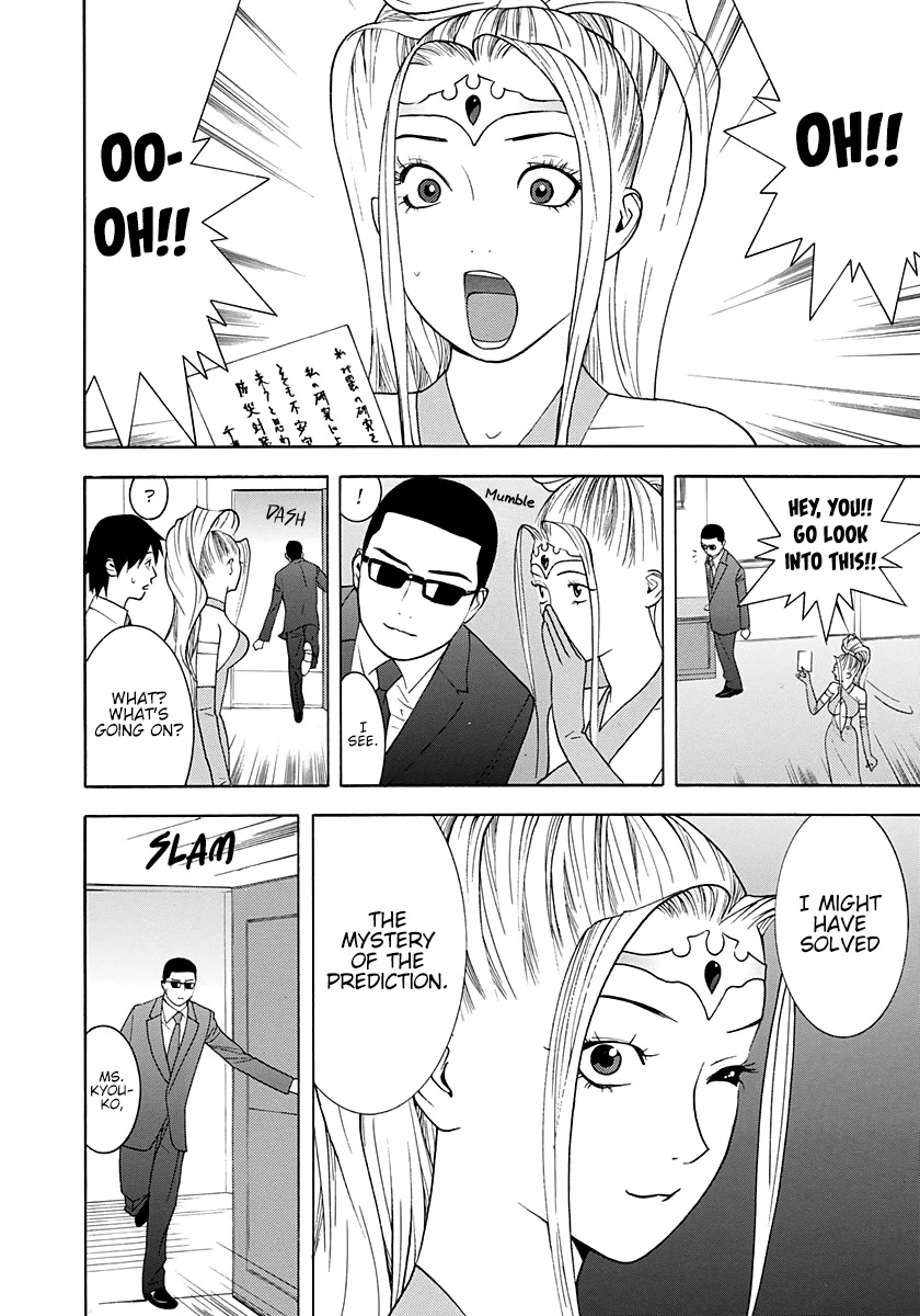 Psychic Odagiri Kyouko's Lies Chapter 11 page 16 - Chapter 11: Postcard with a prediction