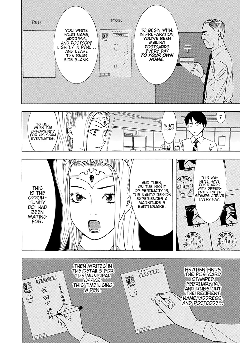 Psychic Odagiri Kyouko's Lies Chapter 11 page 20 - Chapter 11: Postcard with a prediction