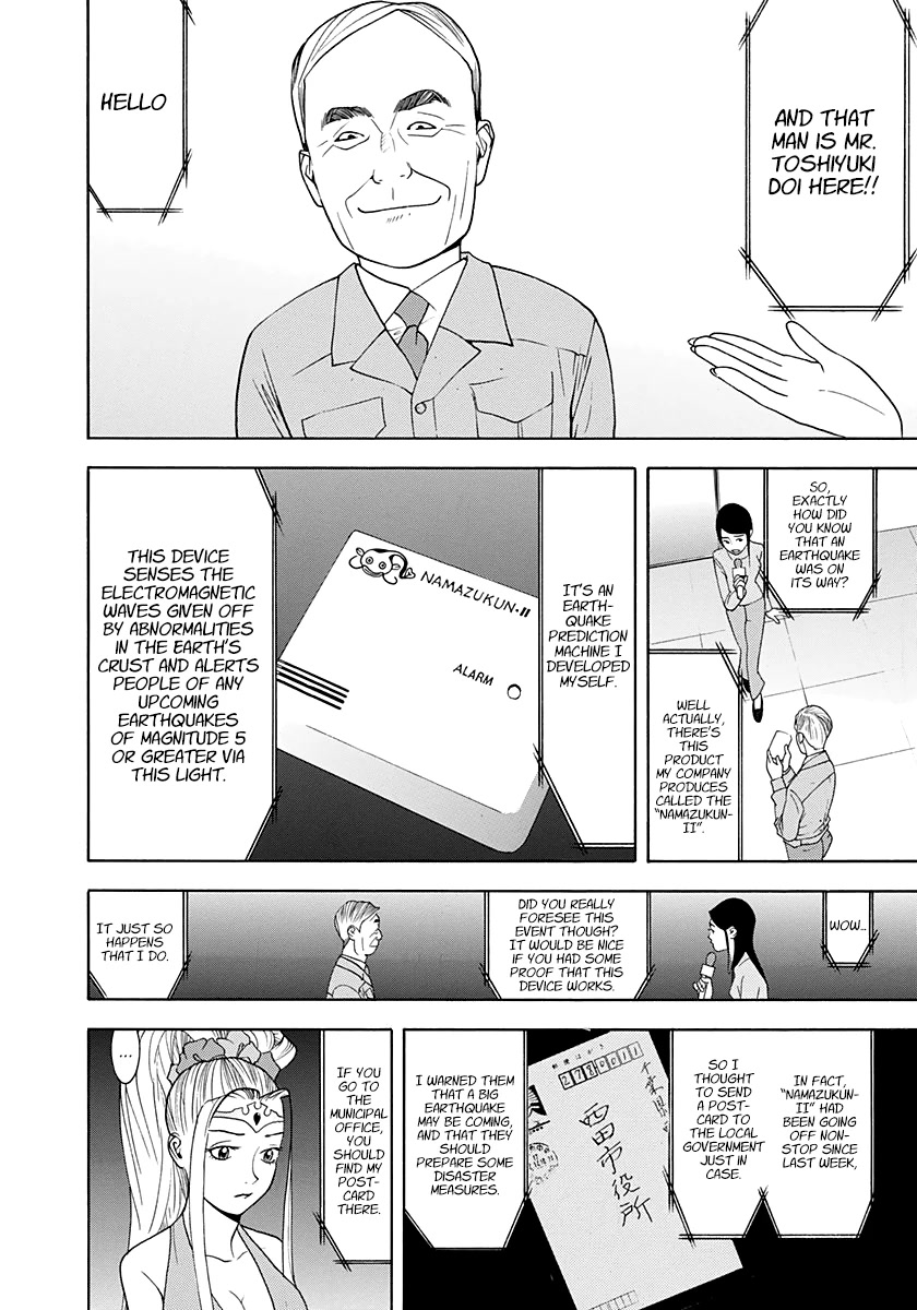 Psychic Odagiri Kyouko's Lies Chapter 11 page 4 - Chapter 11: Postcard with a prediction