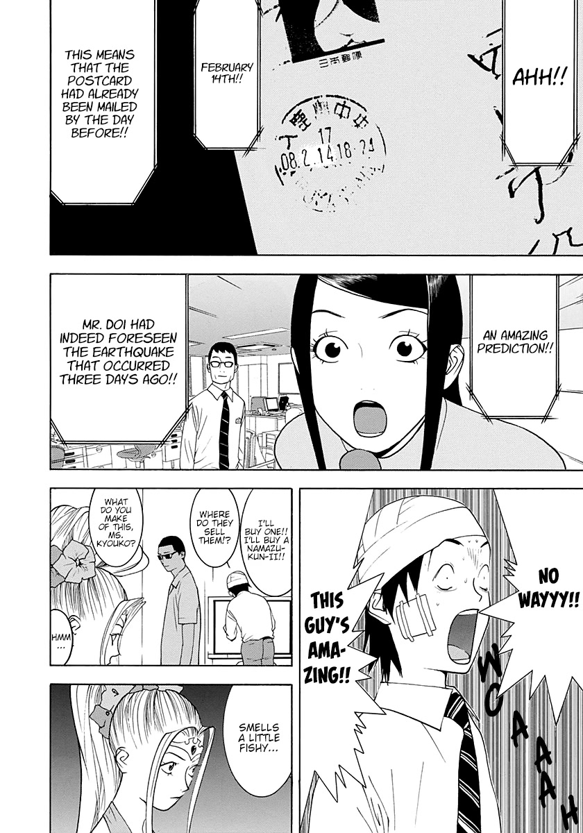 Psychic Odagiri Kyouko's Lies Chapter 11 page 6 - Chapter 11: Postcard with a prediction