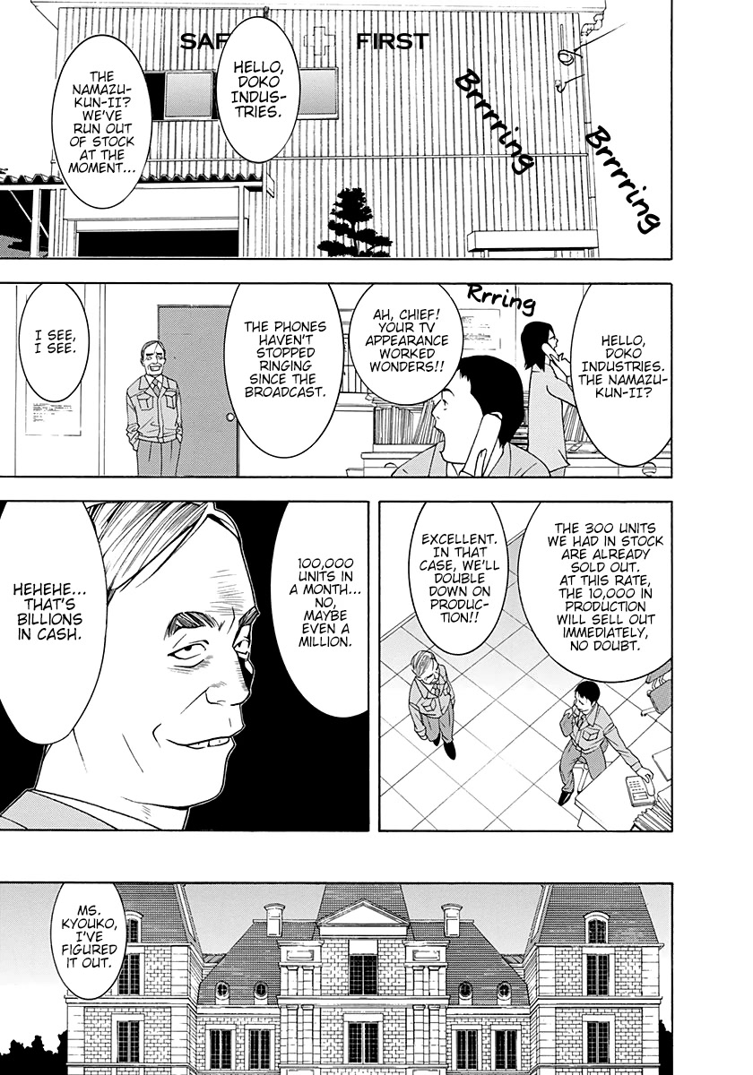Psychic Odagiri Kyouko's Lies Chapter 11 page 7 - Chapter 11: Postcard with a prediction