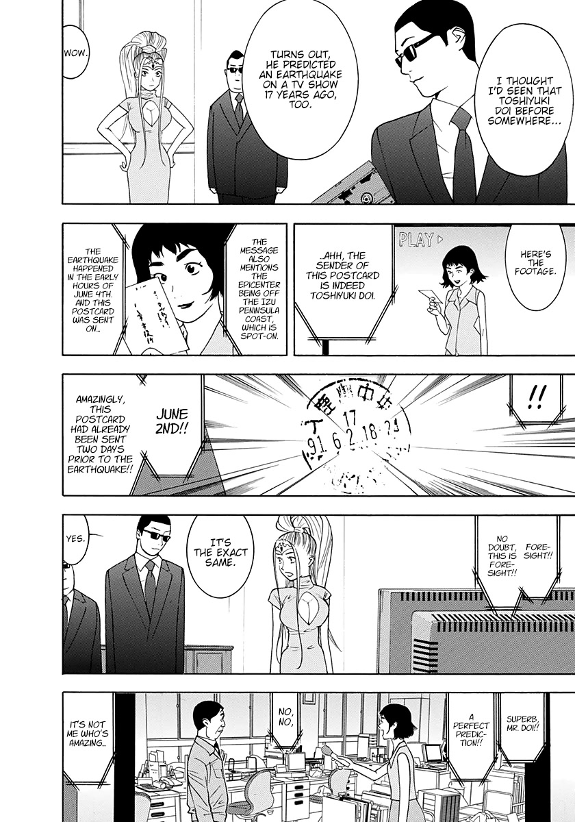 Psychic Odagiri Kyouko's Lies Chapter 11 page 8 - Chapter 11: Postcard with a prediction