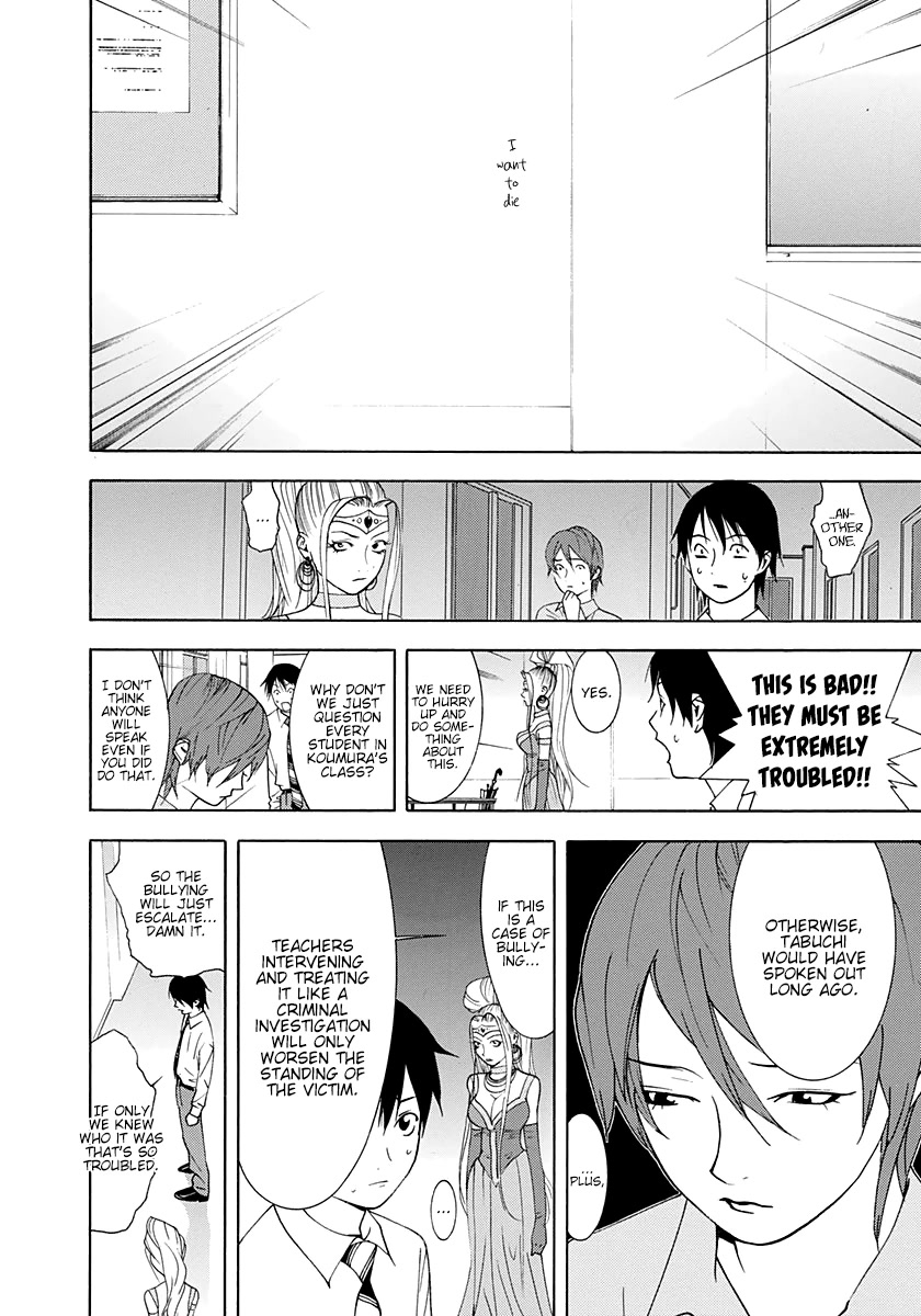 Psychic Odagiri Kyouko's Lies Chapter 12 page 14 - Chapter 12: Graffiti of Death
