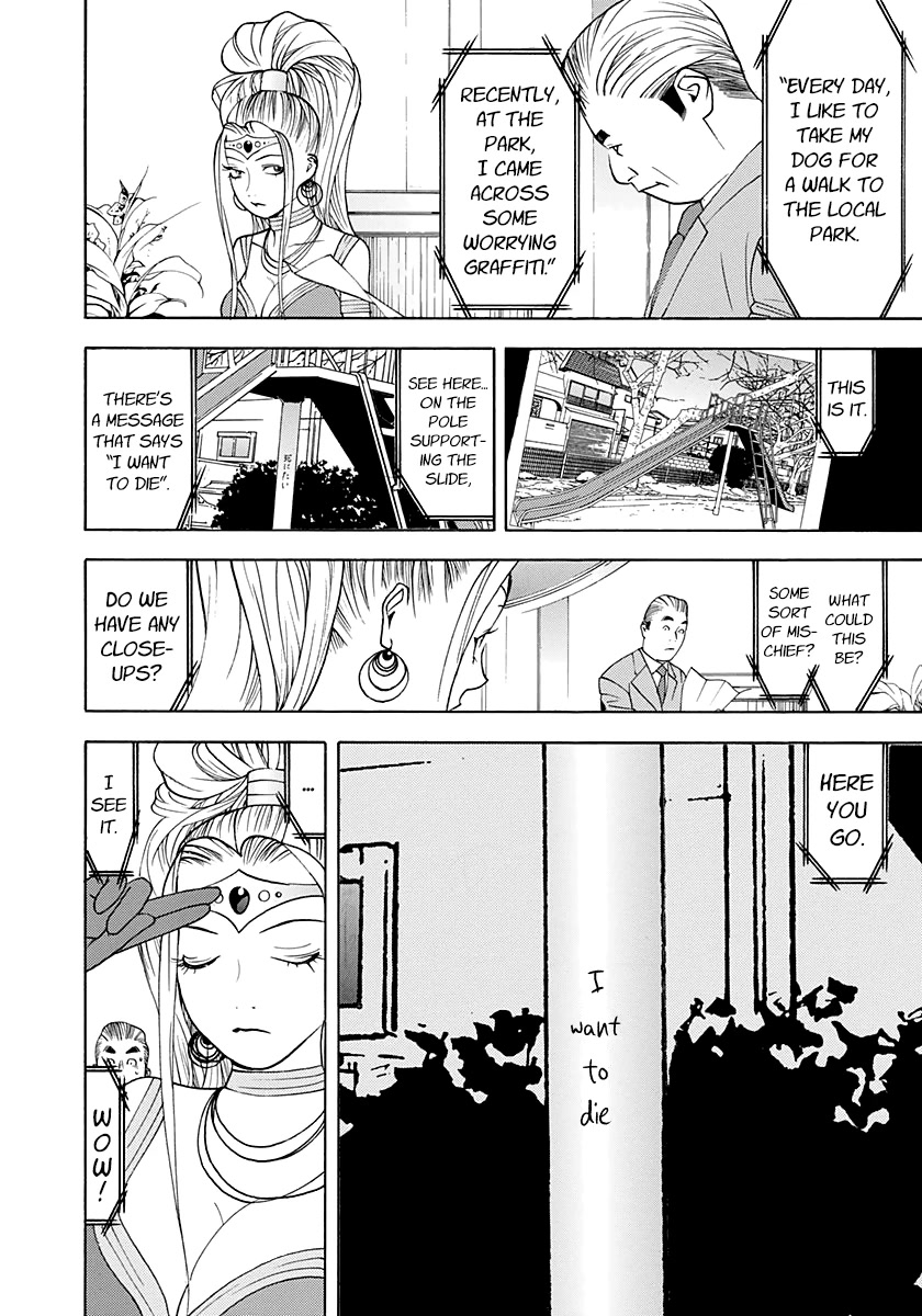 Psychic Odagiri Kyouko's Lies Chapter 12 page 2 - Chapter 12: Graffiti of Death