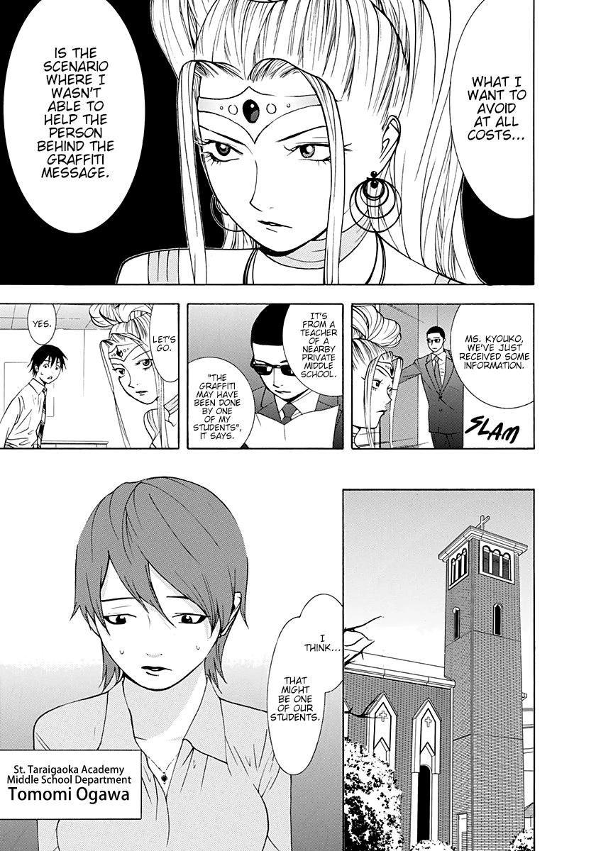 Psychic Odagiri Kyouko's Lies Chapter 12 page 5 - Chapter 12: Graffiti of Death