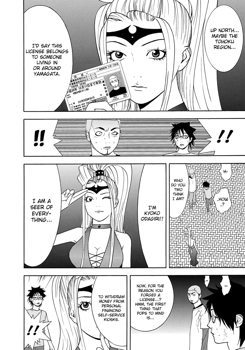 Psychic Odagiri Kyouko's Lies Chapter 13 page 21 - Chapter 13: Forgery