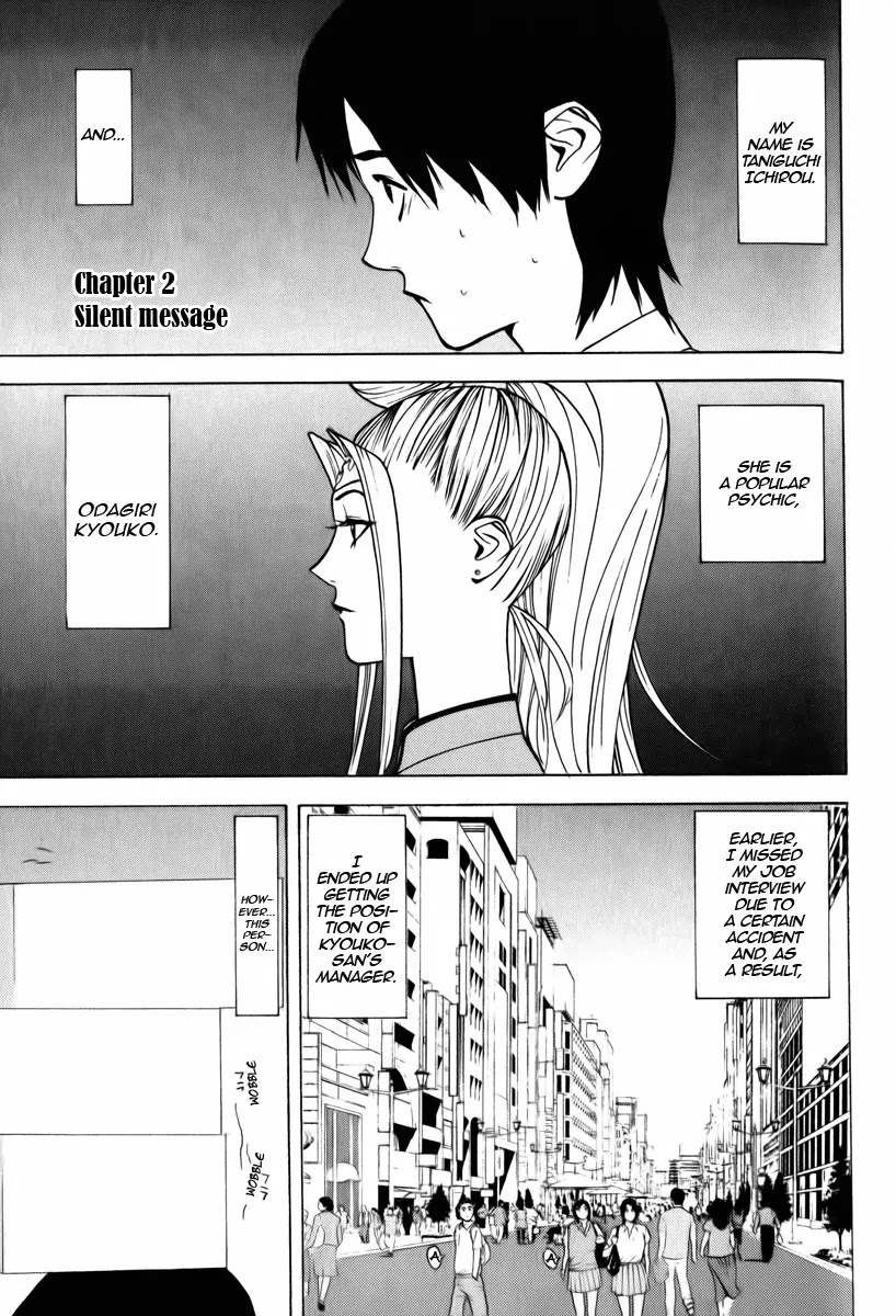 Psychic Odagiri Kyouko's Lies Chapter 2 page 1 - Chapter 2