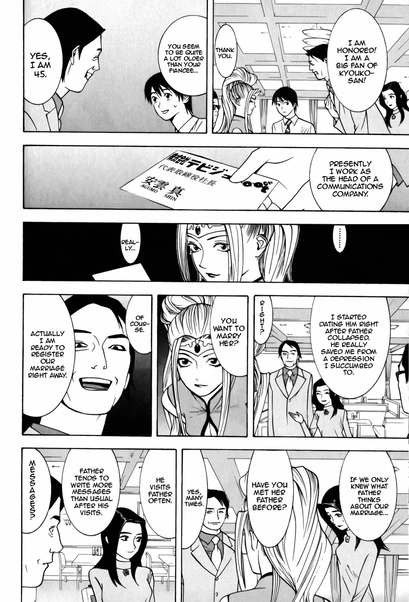 Psychic Odagiri Kyouko's Lies Chapter 2 page 14 - Chapter 2