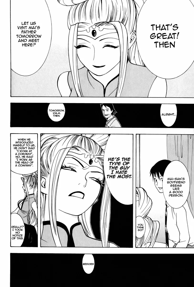 Psychic Odagiri Kyouko's Lies Chapter 2 page 16 - Chapter 2