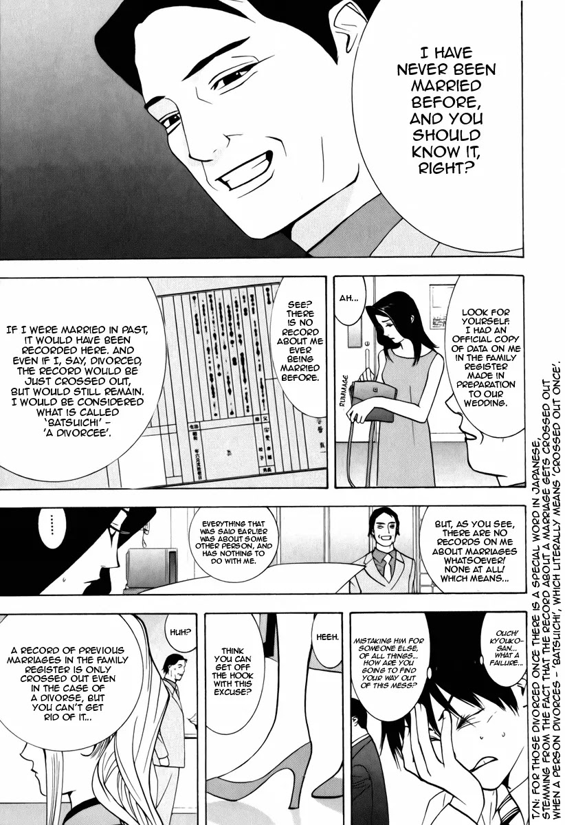 Psychic Odagiri Kyouko's Lies Chapter 2 page 25 - Chapter 2