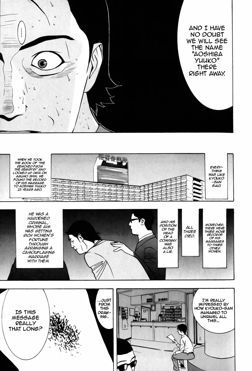 Psychic Odagiri Kyouko's Lies Chapter 2 page 27 - Chapter 2
