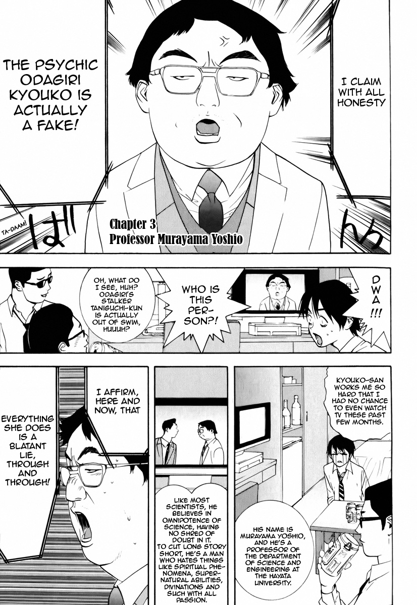 Psychic Odagiri Kyouko's Lies Chapter 3 page 1 - Chapter 3