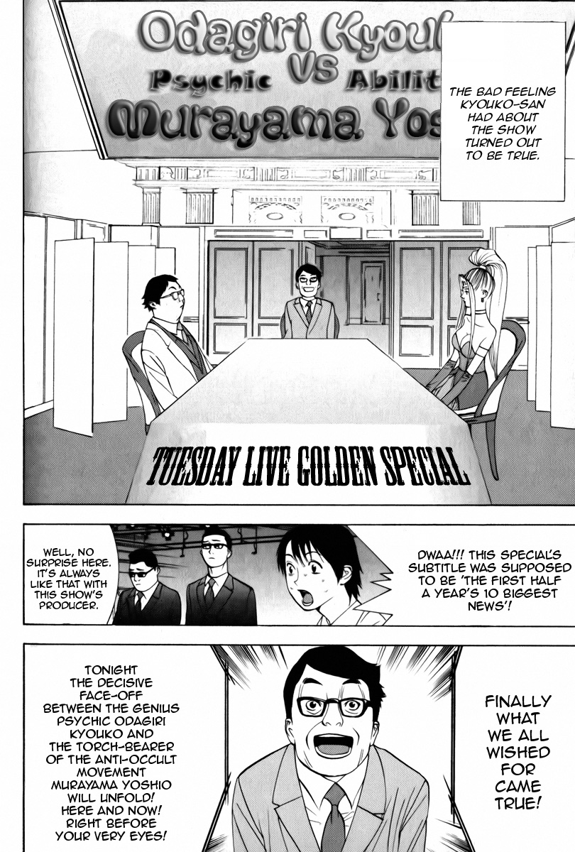 Psychic Odagiri Kyouko's Lies Chapter 3 page 10 - Chapter 3