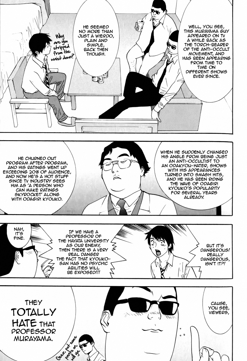 Psychic Odagiri Kyouko's Lies Chapter 3 page 3 - Chapter 3