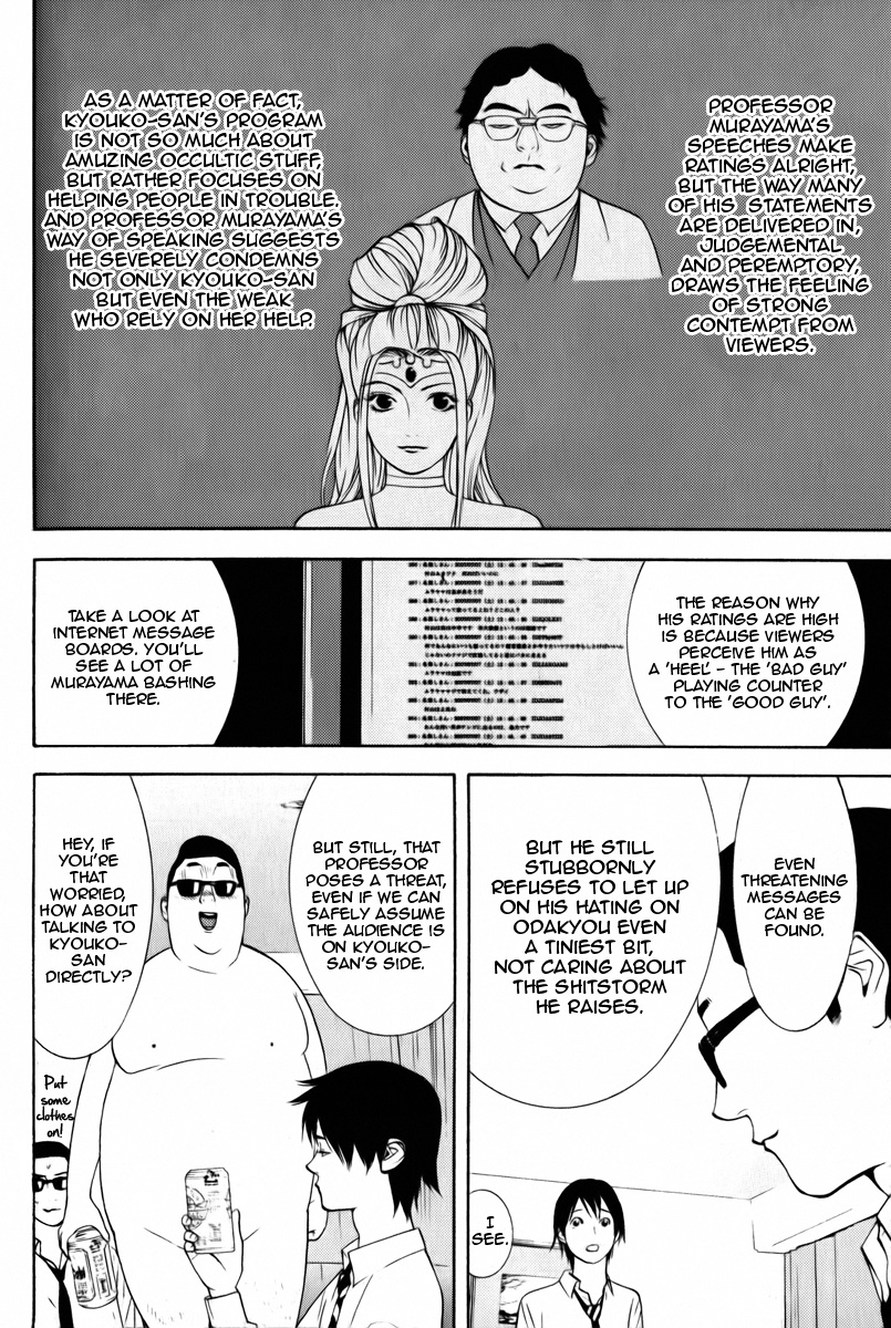 Psychic Odagiri Kyouko's Lies Chapter 3 page 4 - Chapter 3