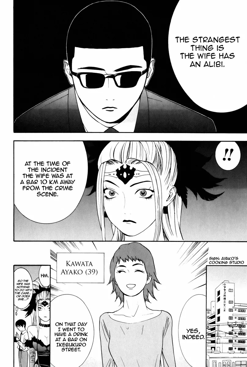 Psychic Odagiri Kyouko's Lies Chapter 7 page 11 - Chapter 7