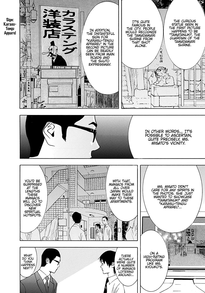 Psychic Odagiri Kyouko's Lies Chapter 9 page 23 - Chapter 9: Spirit Photo
