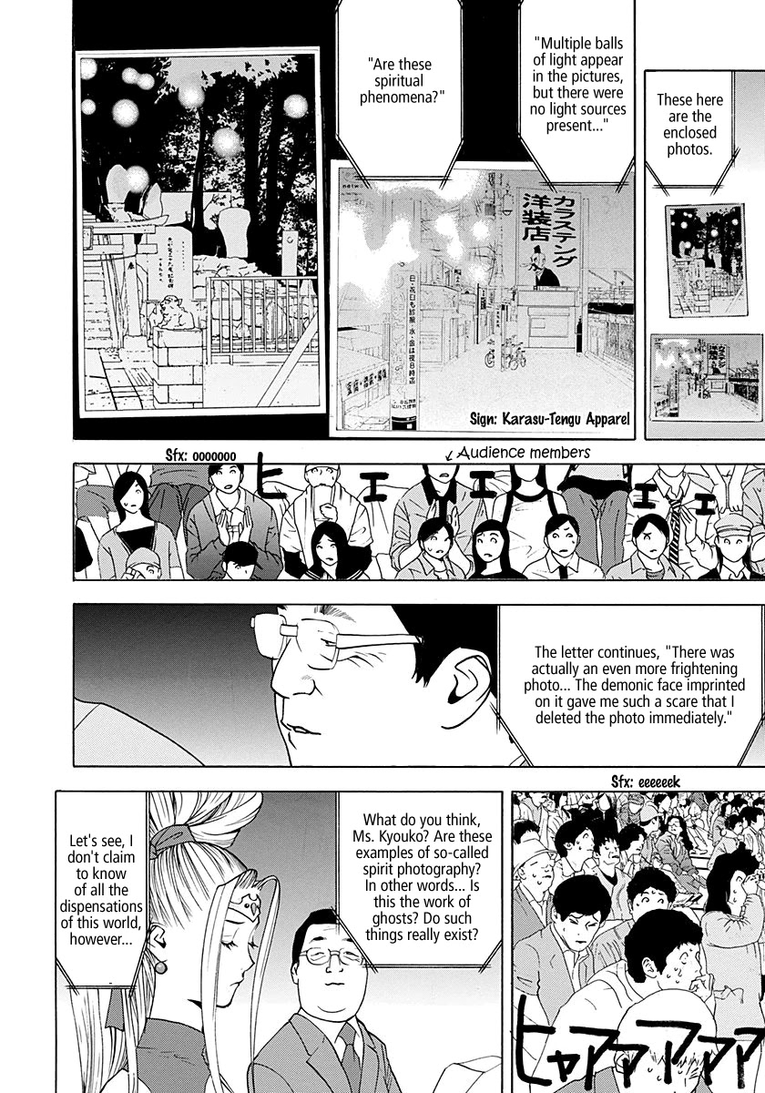 Psychic Odagiri Kyouko's Lies Chapter 9 page 3 - Chapter 9: Spirit Photo