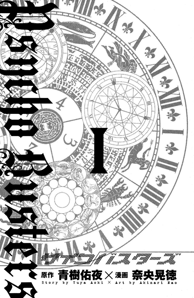 Psycho Busters Chapter 1 page 2 - Chapter 1: Kakeru