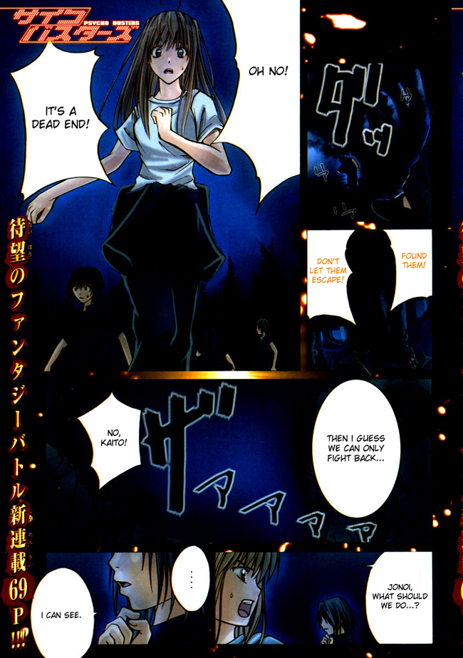 Psycho Busters Chapter 1 page 4 - Chapter 1: Kakeru
