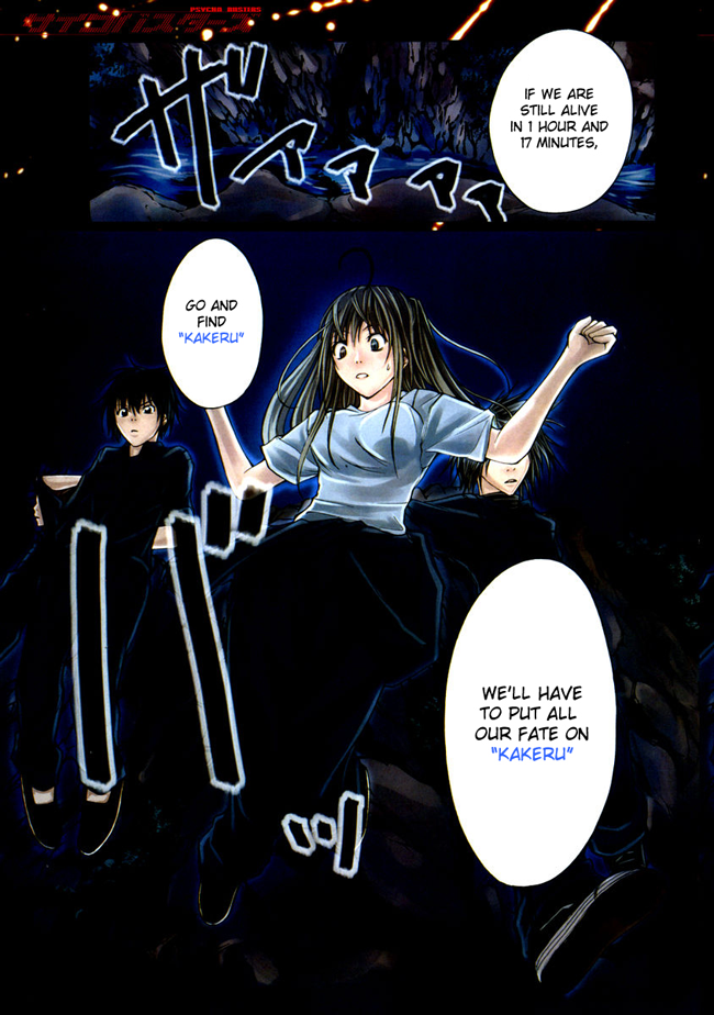 Psycho Busters Chapter 1 page 6 - Chapter 1: Kakeru