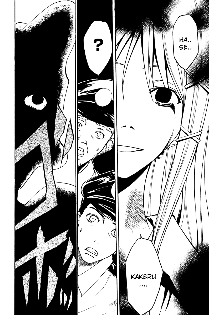 Psycho Busters Chapter 10 page 2 - Chapter 10: Disappearance