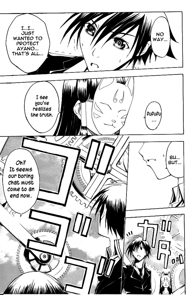 Psycho Busters Chapter 16 page 17 - Chapter 16: Narrow Space