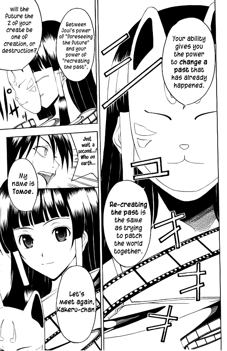 Psycho Busters Chapter 16 page 19 - Chapter 16: Narrow Space