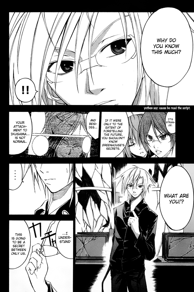 Psycho Busters Chapter 25 page 5 - Chapter 25: Imminence
