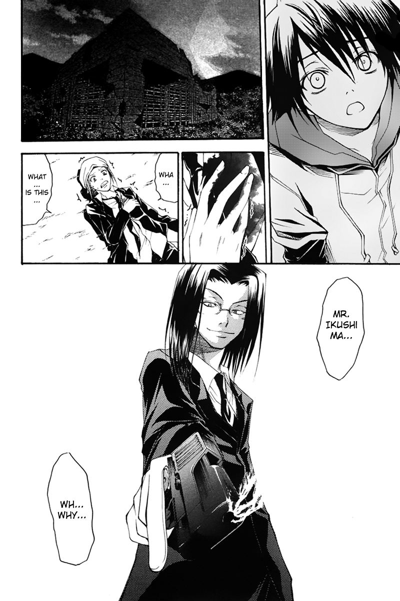 Psycho Busters Chapter 25 page 7 - Chapter 25: Imminence