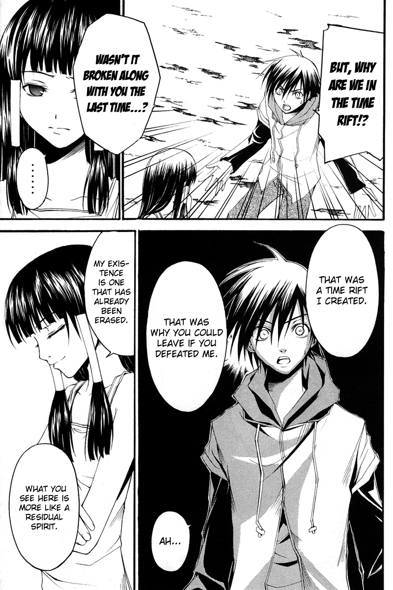 Psycho Busters Chapter 26 page 12 - Chapter 26: Duplication