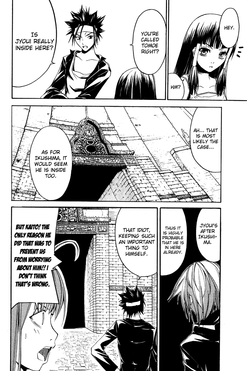 Psycho Busters Chapter 26 page 31 - Chapter 26: Duplication