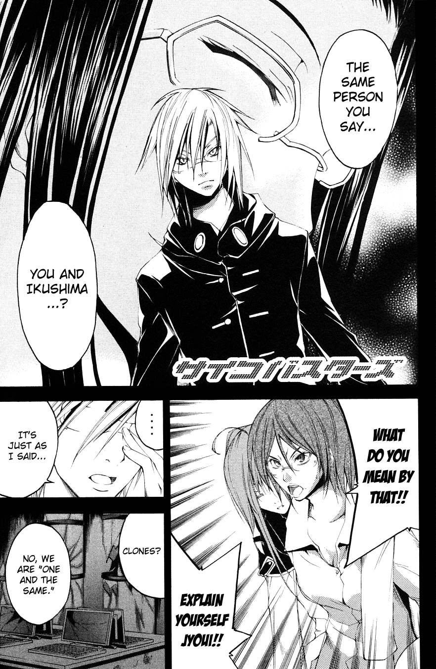 Psycho Busters Chapter 26 page 4 - Chapter 26: Duplication
