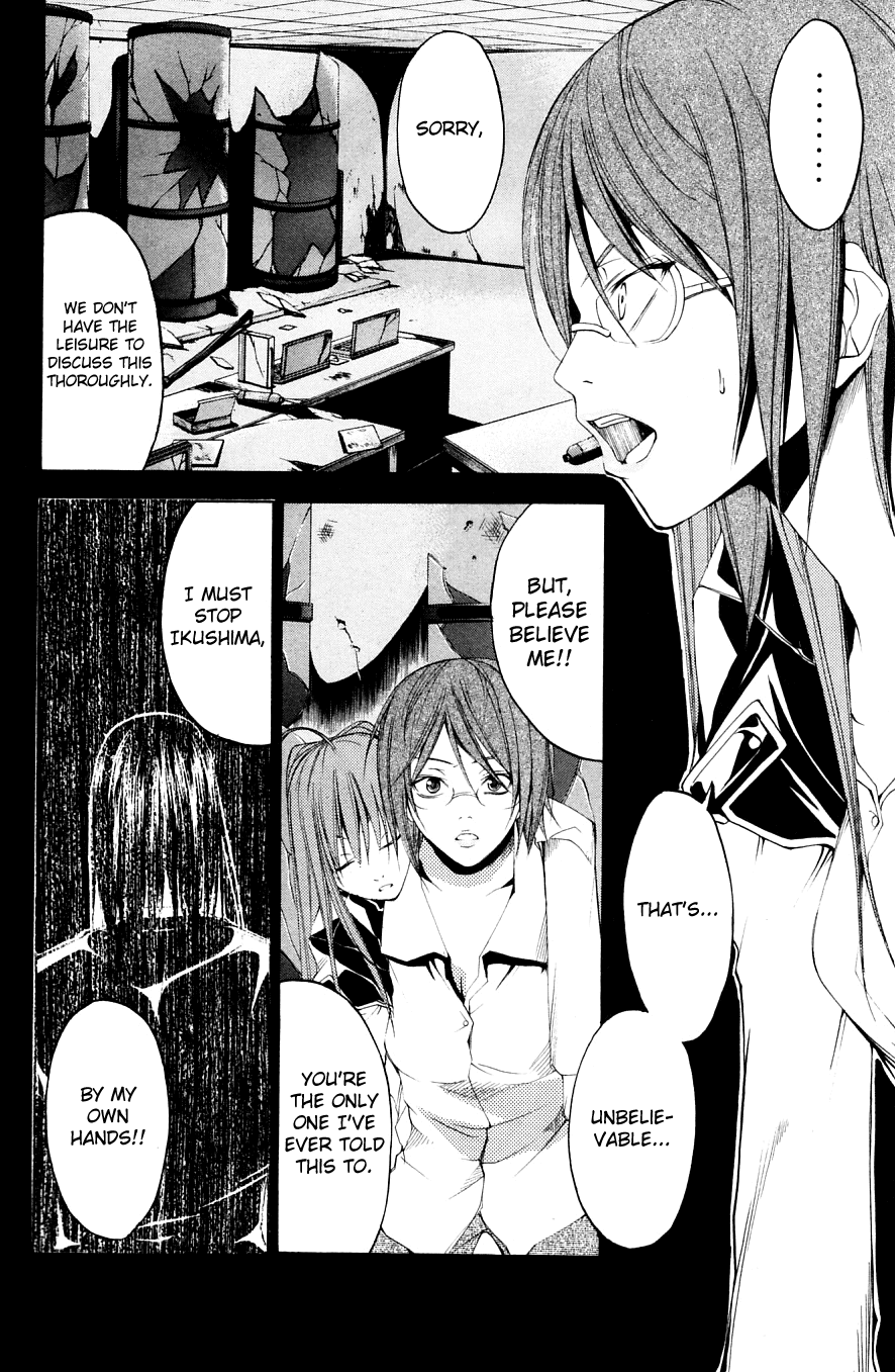 Psycho Busters Chapter 26 page 5 - Chapter 26: Duplication