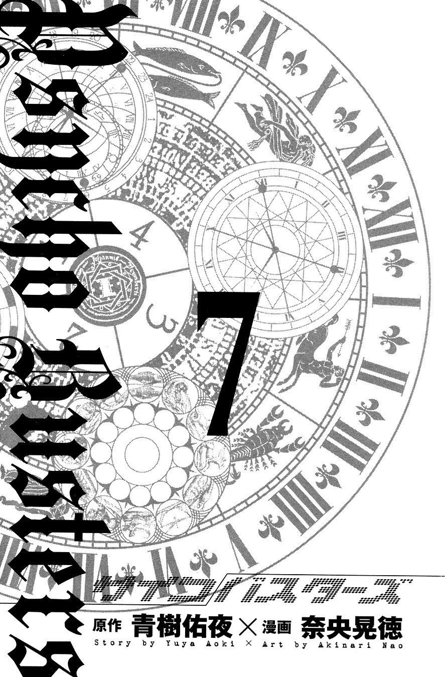 Psycho Busters Chapter 28 page 5 - Chapter 28: Emotional Wounds