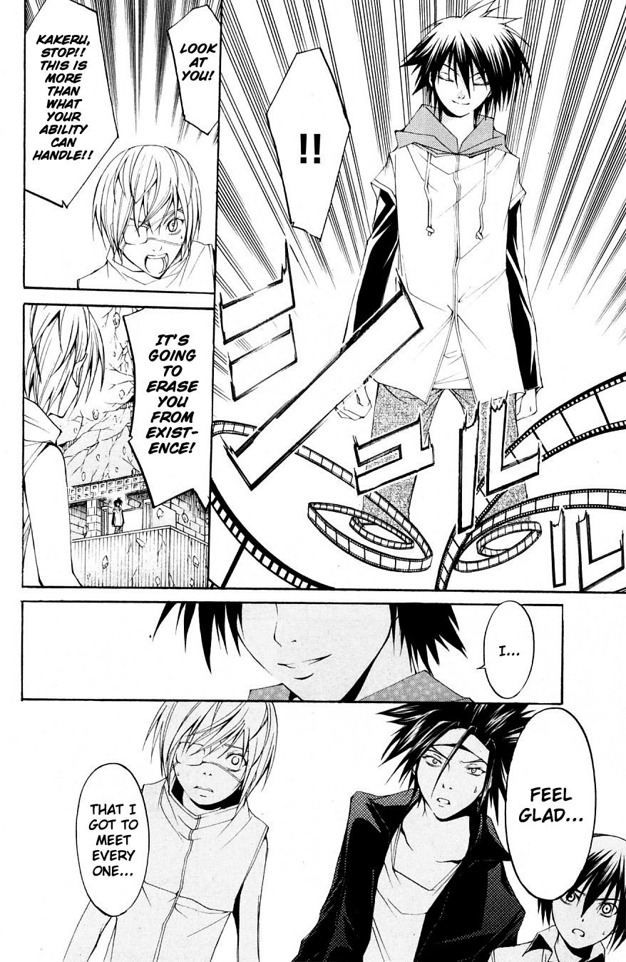 Psycho Busters Chapter 31 page 26 - Chapter 31: Separating