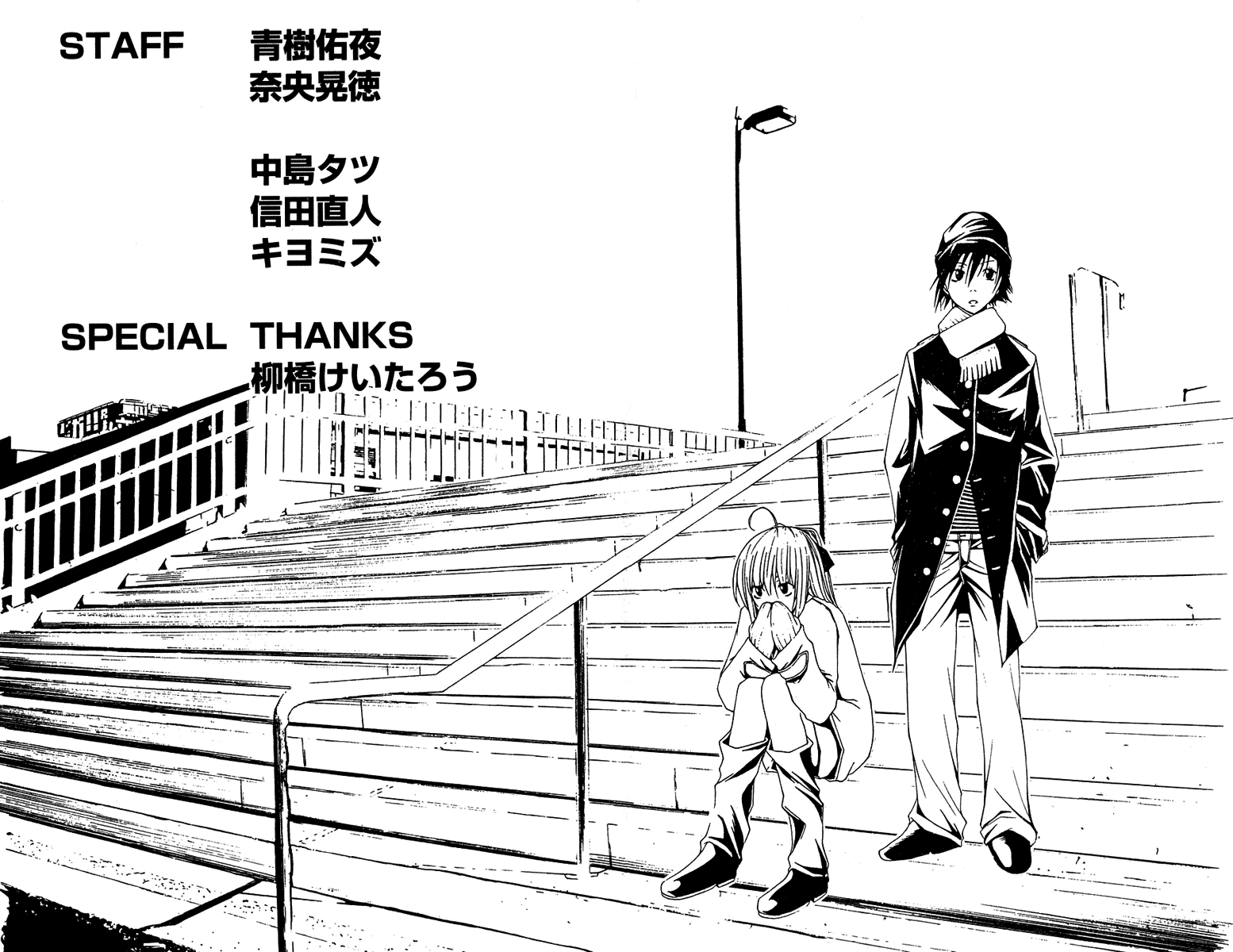Psycho Busters Chapter 8 page 48 - Chapter 8: Beginning