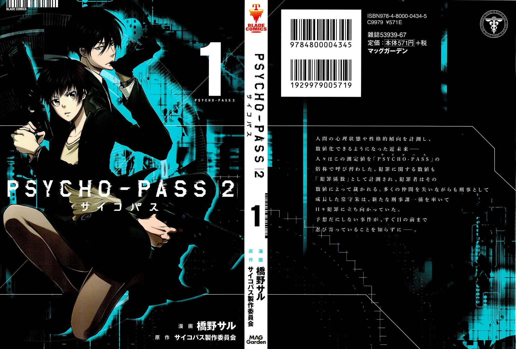 Psycho-Pass 2 Chapter 0 page 2 - Chapter 0