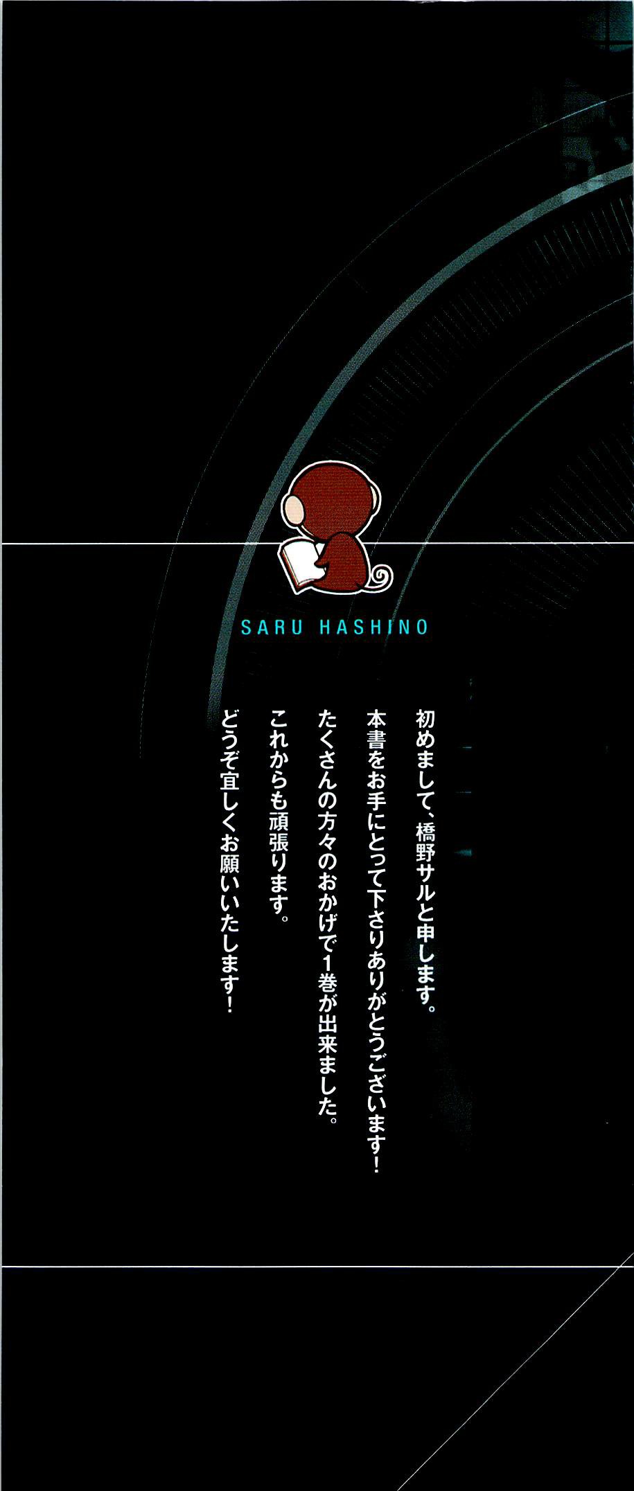 Psycho-Pass 2 Chapter 0 page 3 - Chapter 0