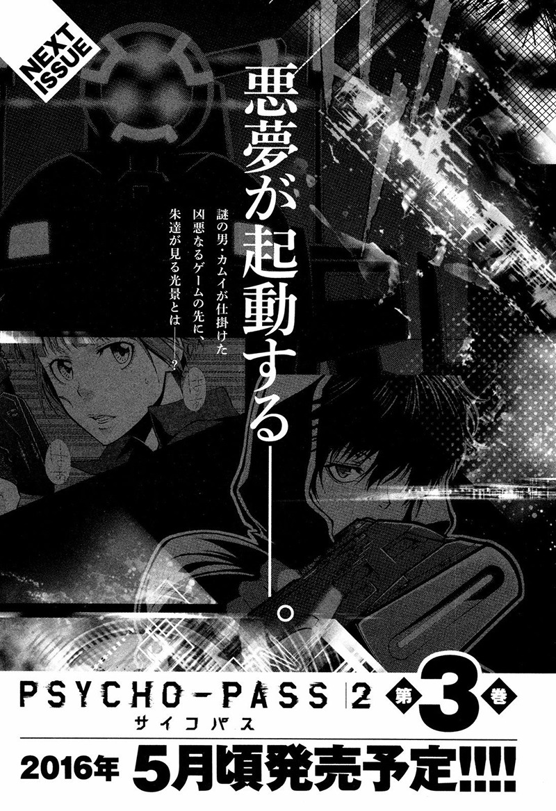 Psycho-Pass 2 Chapter 10 page 32 - Chapter 10