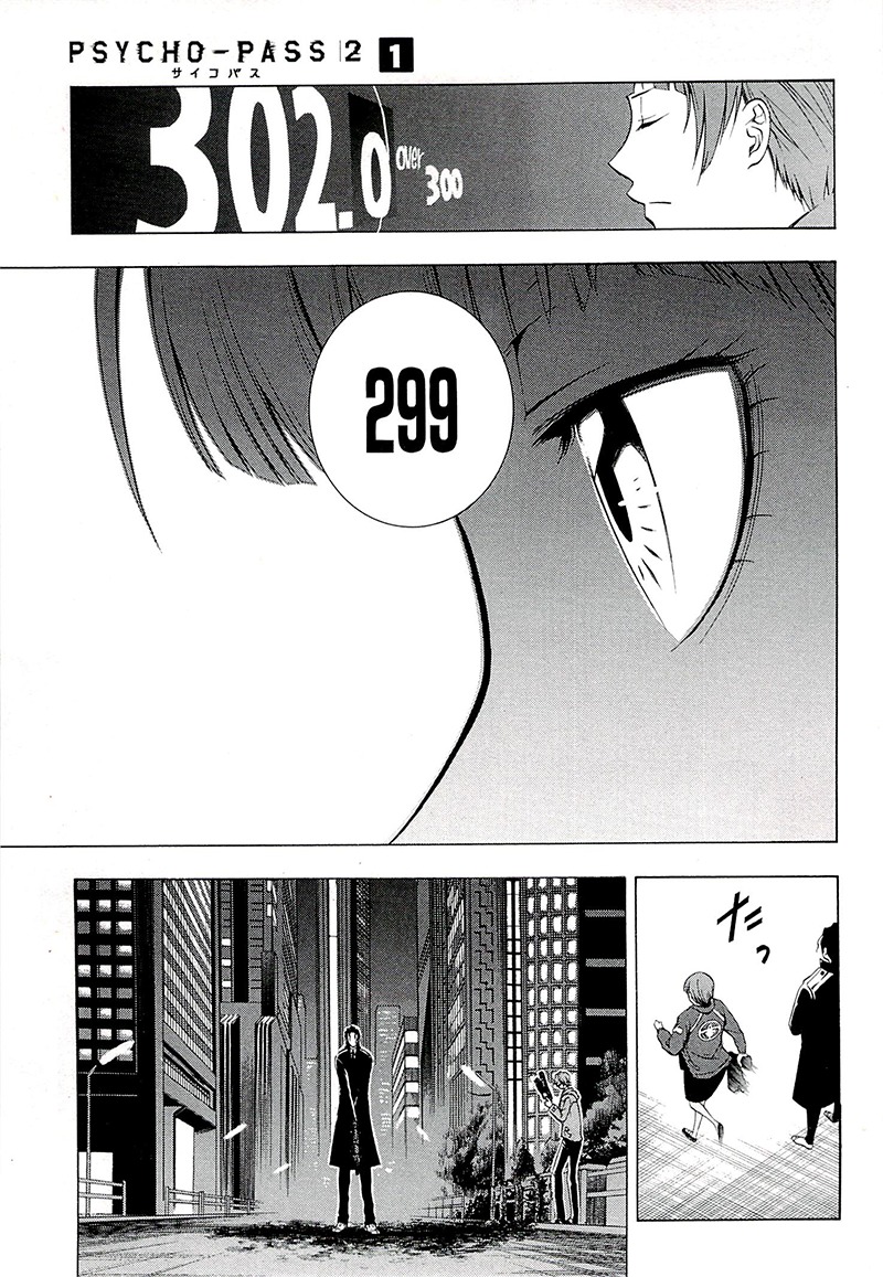 Psycho-Pass 2 Chapter 2 page 18 - Chapter 2